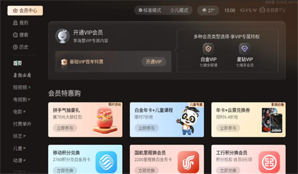 爱奇艺tv版 v11.6.0