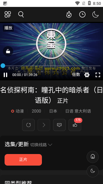 业余影视本地版