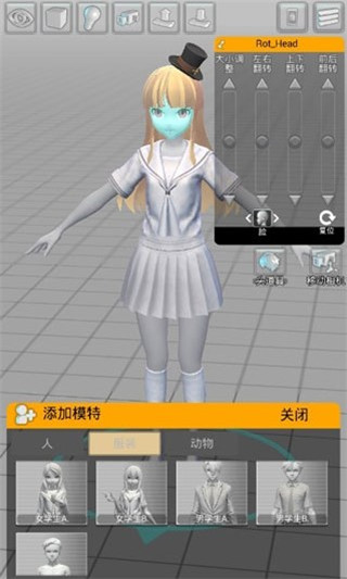 三维模拟器最新版(EasyPose)