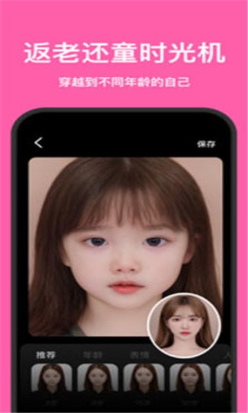 StyleArt妙鸭相机软件 v1.1.2