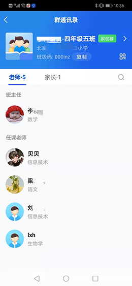 智慧中小学