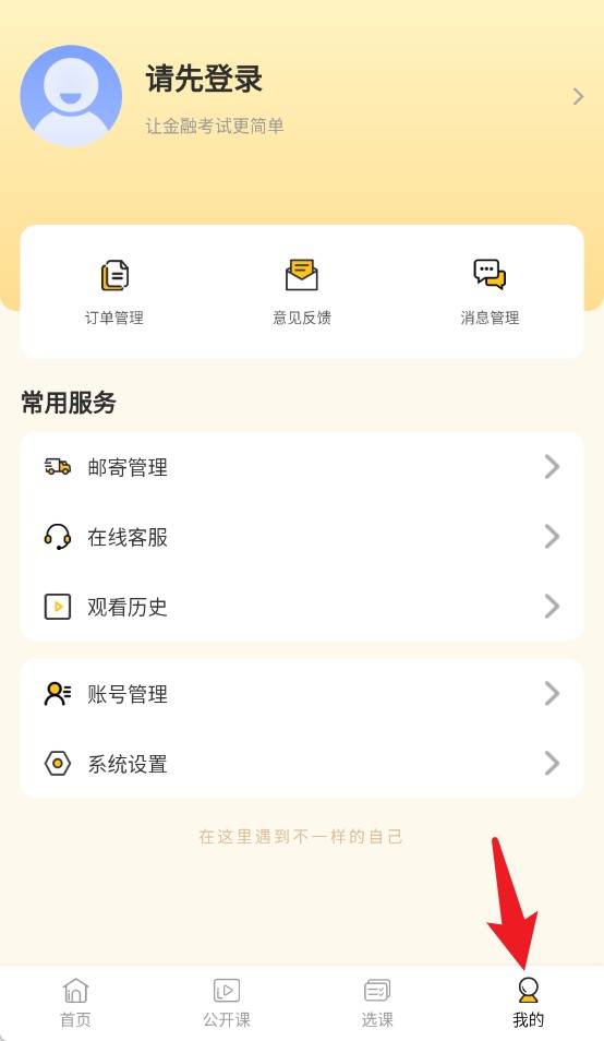 中级经济师练题库