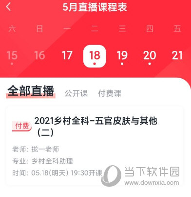昭昭医考APP最新下载