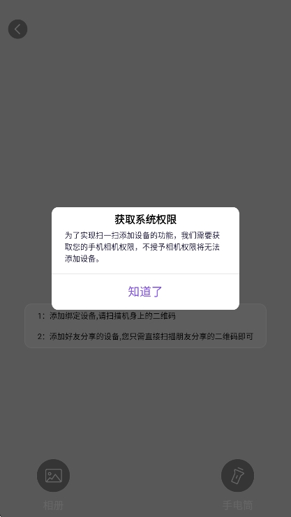 注意事项配图1