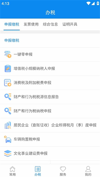 使用指南配图4