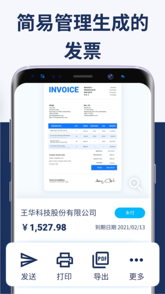 Invoice Maker APP