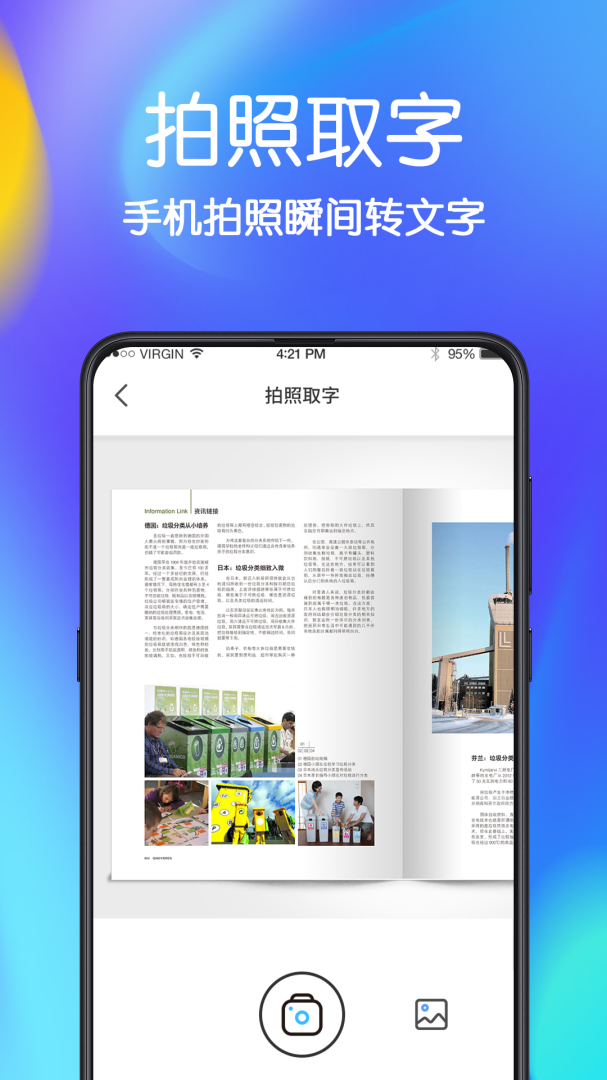 手机文件恢复 v5.0.6