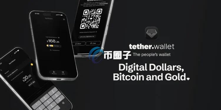 全球最大稳定币发行商Tether推出自托管钱包tether.wallet！直击Web3痛点：免Gas费、人性化地址