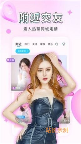 白金秀app直播福利版截图1