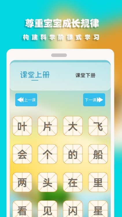 汪汪识字截图3