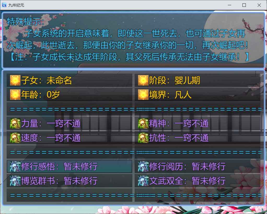 九州纪元官网版