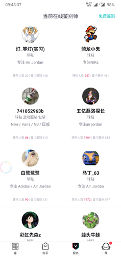 毒app手机版6