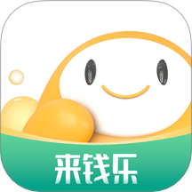 来钱乐展业版软件