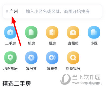 点击左上角的“城市”
