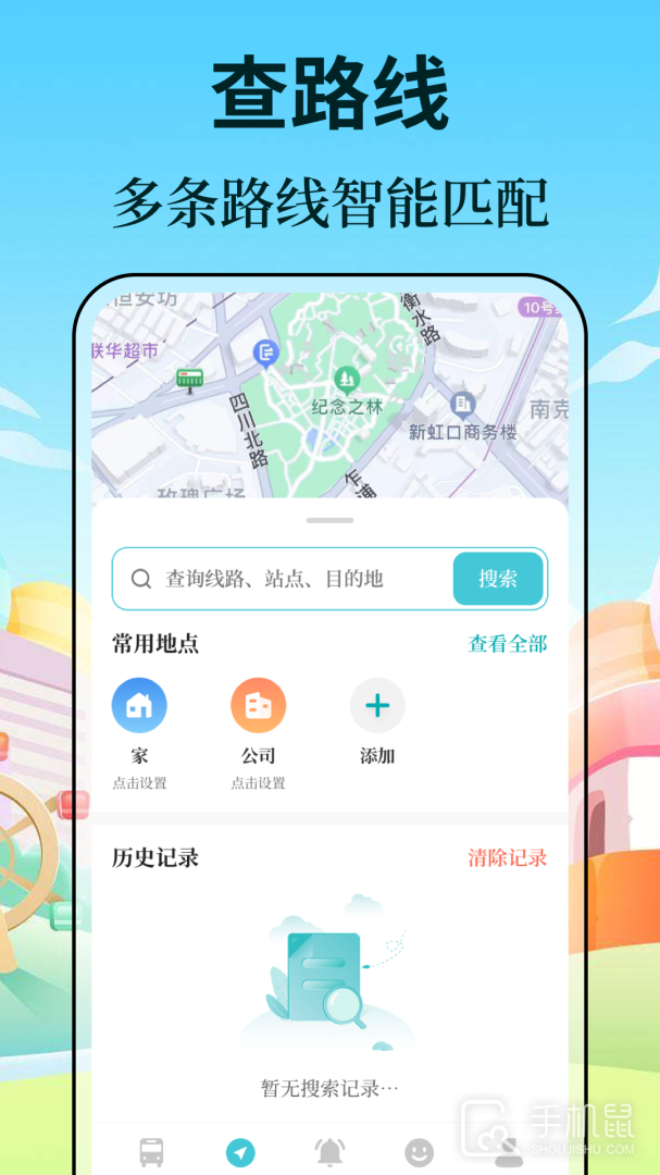 公交查询 v5.0.5365