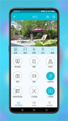 小鹰看看监控app v3.0.08