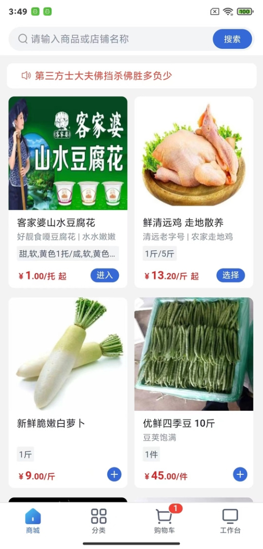 飞算数智通 v2.1.16