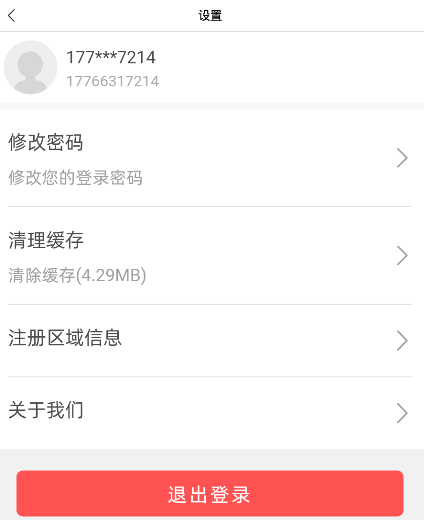 川工之家app手機客戶端
