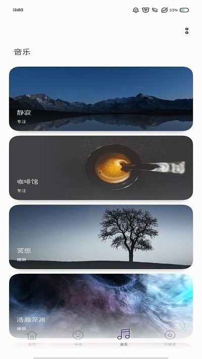 opporelax app官方下载截图