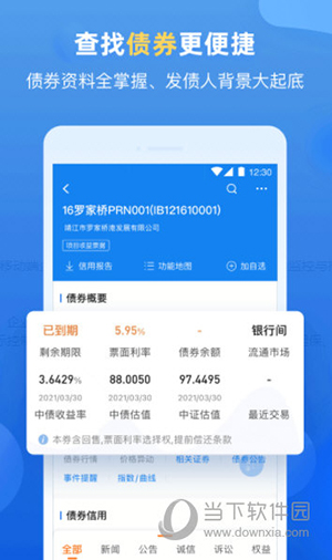 企业预警通