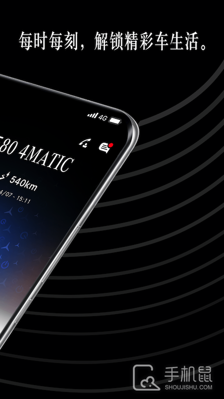 Mercedes me v1.50.1