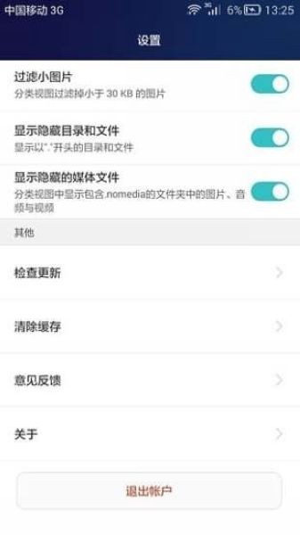 hisuite华为手机助手手机端 v14.0.0.410