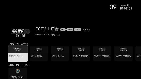 电视家完美版