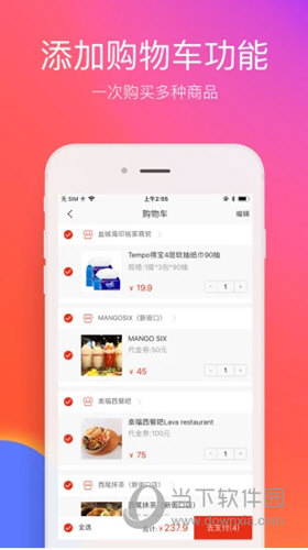 在南京APP