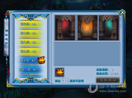 神雕侠侣华为版