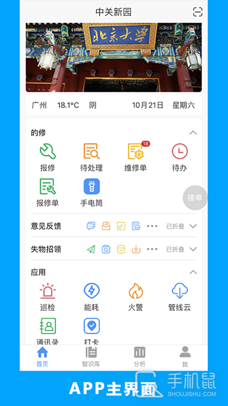 的修 v6.9.9