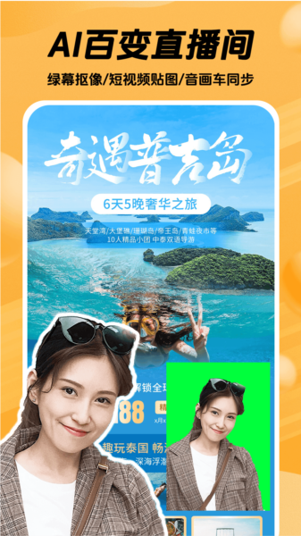 推易播1