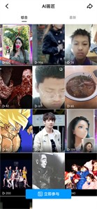qq小世界ai画匠