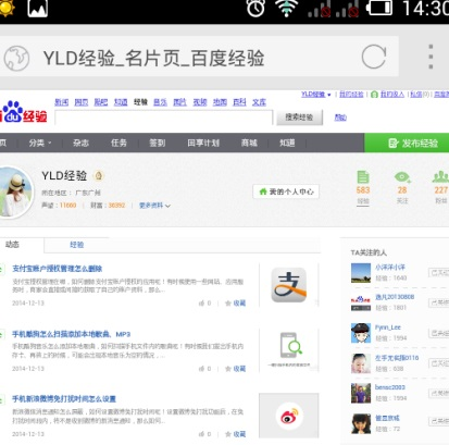 360浏览器图片33
