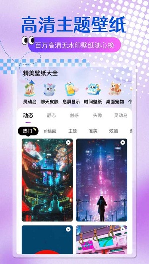 乐多多壁纸