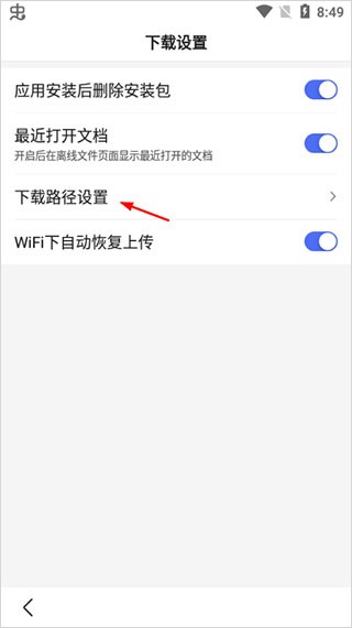 度娘app免费版图片7