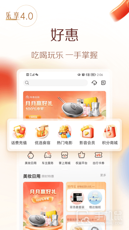 华彩生活 v4.7.30