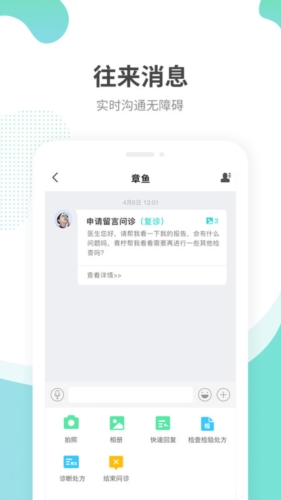 江苏互联网医院医生版 v2.0.8