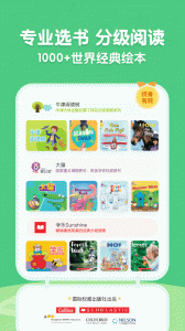 呱呱阅读app