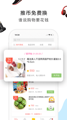 萌推2025最新版