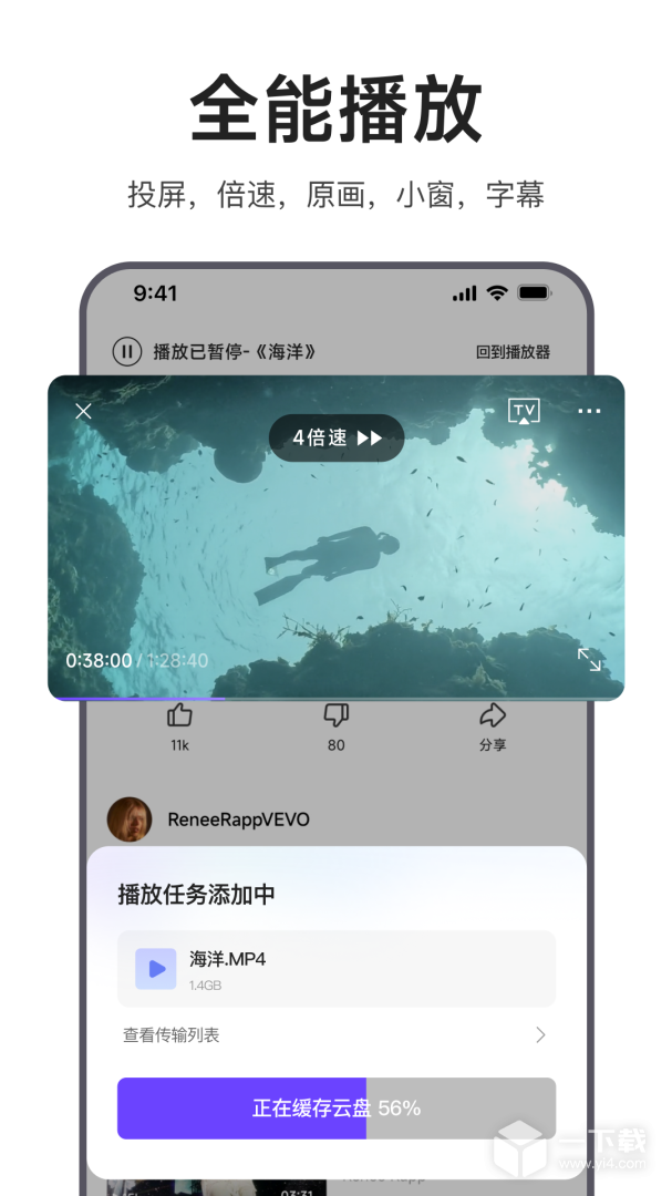 迅雷浏览器 v1.39.0.7088最新版下载