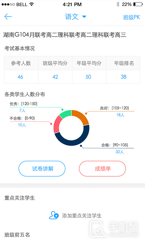 A佳老师 v3.2.4