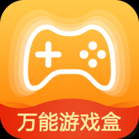 万能游戏盒下载 v8.4.7