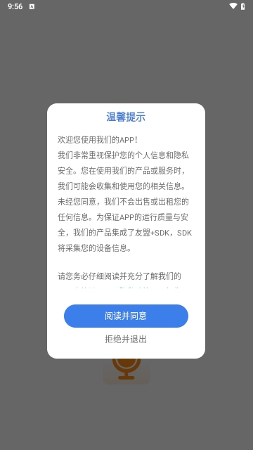 搞笑音效 V1.0.0安卓版截圖1