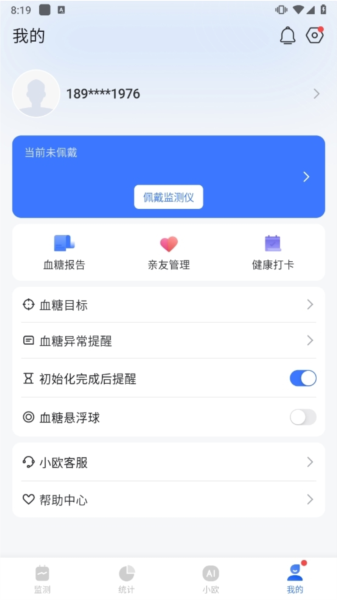 欧态易测