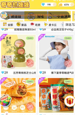 奇奇抓娃娃