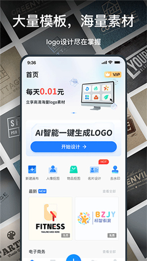 一键logo设计app v3.8.0.5