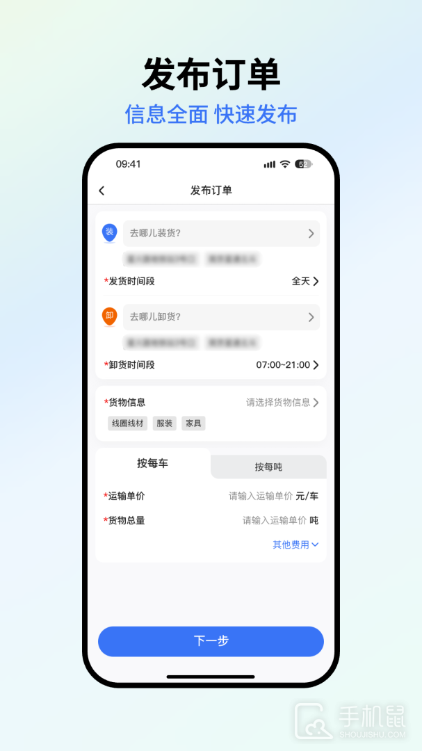 星通货主 v909