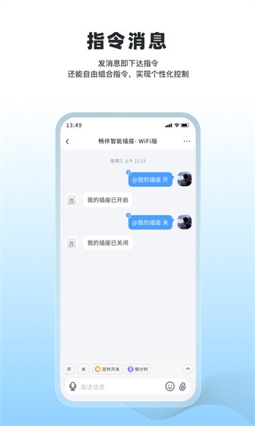 冒泡物联app 1.3.1