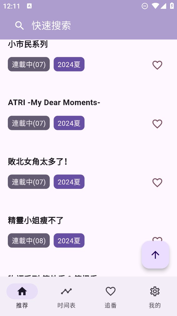 oneanime v1.4.0