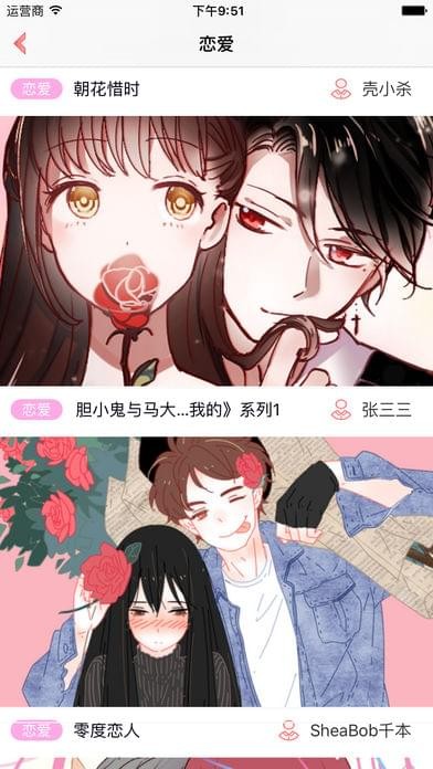 kuku动漫官网版截图